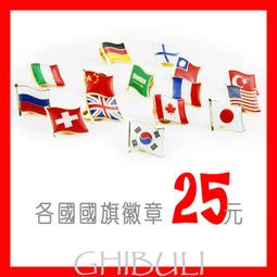 各國旗 90x150cm各國大國旗 中華民國 台灣 英國 美國 法國 加拿大 中國大陸 日本 德國 菲律賓 韓國 台製 歷史價格詳細信息