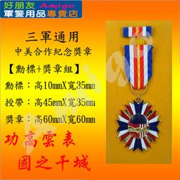 中美合作 飛虎隊 血符 防水貼紙 尺寸 88x66 mm 歷史價格詳細信息