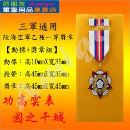 【成功嶺好朋友】☆★陸軍三六化兵群紀念幣-亮金色(絨盒)☆★國防大學紀念幣☆★紀念章☆★獎章☆★軍用品 歷史價格詳細信息