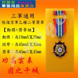 【成功嶺好朋友】☆★陸軍三六化兵群紀念幣-亮金色(絨盒)☆★國防大學紀念幣☆★紀念章☆★獎章☆★軍用品 歷史價格詳細信息