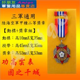 【成功嶺好朋友】☆★陸軍三六化兵群紀念幣-亮金色(絨盒)☆★國防大學紀念幣☆★紀念章☆★獎章☆★軍用品 歷史價格詳細信息