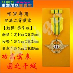 【成功嶺好朋友】☆★組合式勳標+平面式勳標架組【3排9格】☆★軍常(禮)服專用佩帶☆★表揚章☆★勳章☆★獎章☆★軍用品 歷史價格詳細信息