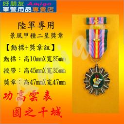 【成功嶺好朋友】☆★陸軍專科學校紀念幣-亮金色(膠盒)☆★陸專紀念幣☆★勇士紀念幣☆★紀念章☆★軍用品 歷史價格詳細信息
