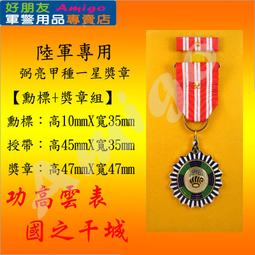 【成功嶺好朋友】☆★陸軍專科學校紀念幣-亮金色(膠盒)☆★陸專紀念幣☆★勇士紀念幣☆★紀念章☆★軍用品 歷史價格詳細信息