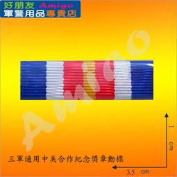 中美合作 飛虎隊 血符 防水貼紙 尺寸 88x66 mm 歷史價格詳細信息