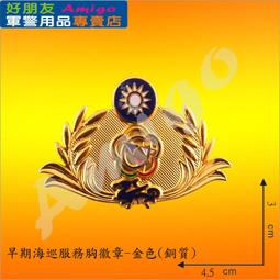 【成功嶺好朋友】☆★行政院法務部矯正署專用便帽-銀色帽帶☆★MJAC便帽☆★法警☆★法院☆★看守所☆★警用品 歷史價格詳細信息