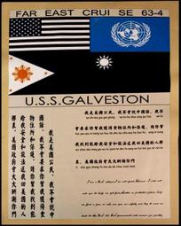 飛虎隊 血幅 二戰 WW2 中美聯合作戰 文物 台中 實體店面 Under Object 古道具 歷史價格詳細信息