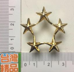 可欣台灣精品：金色五星上將領章（背釘為5支 螺絲） 價格比較,價格查詢,歷史價格詳細信息