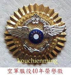 可欣台灣精品:勛章,獎章,紀念章--中國國民黨帽徽（銀色） 歷史價格詳細信息