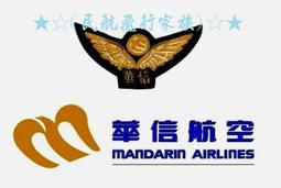 大華航空大盤帽帽徽(已除役)_航空公司大盤帽 歷史價格詳細信息