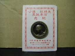 百歲老師的奇蹟教室－不用國文教科書，成為升學第一名校的秘密！ 歷史價格詳細信息