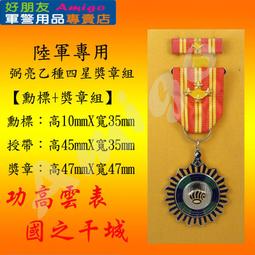 【成功嶺好朋友】☆★陸軍專科學校紀念幣-亮金色(膠盒)☆★陸專紀念幣☆★勇士紀念幣☆★紀念章☆★軍用品 歷史價格詳細信息