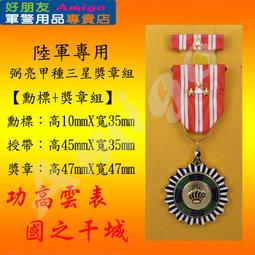 【成功嶺好朋友】☆★陸軍專科學校紀念幣-亮金色(膠盒)☆★陸專紀念幣☆★勇士紀念幣☆★紀念章☆★軍用品 歷史價格詳細信息