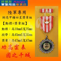 【成功嶺好朋友】☆★陸軍專科學校紀念幣-亮金色(膠盒)☆★陸專紀念幣☆★勇士紀念幣☆★紀念章☆★軍用品 歷史價格詳細信息
