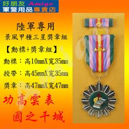 【成功嶺好朋友】☆★陸軍專科學校紀念幣-亮金色(膠盒)☆★陸專紀念幣☆★勇士紀念幣☆★紀念章☆★軍用品 歷史價格詳細信息