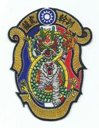 《勇士紀念品文創中心》★陸軍特種作戰指揮部高空特種勤務中隊..涼山特勤隊紀念幣★ (含錦盒) 歷史價格詳細信息