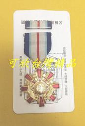 寇子精選：空軍懋績甲種二等獎章0300號（附空軍獎章絨布套） 歷史價格詳細信息