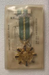 寇子精選：空軍懋績甲種二等獎章0300號（附空軍獎章絨布套） 歷史價格詳細信息