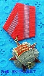 英勇勳章 歷史價格詳細信息