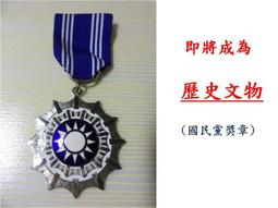 國民黨收藏品~韓國瑜貼紙/蔣萬安簽名春聯/馬英九牛年春聯 歷史價格詳細信息