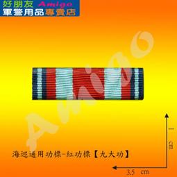 海光勳章 海光無星 海光有星 一萬分勳章 金屬勳章 歷史價格詳細信息