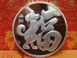 12生肖鍍銀章****狗 價格比較,價格查詢,歷史價格詳細信息