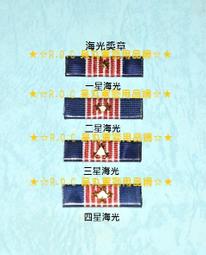 海光勳章 海光無星 海光有星 一萬分勳章 金屬勳章 歷史價格詳細信息