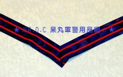 警察領章.襟章(大)一對~~~日據時代---領章 歷史價格詳細信息