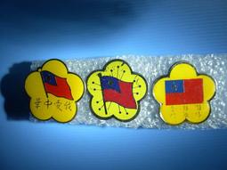 〈早期//紀念章〉高雄醫學大學附設中和紀念醫院55週年院慶 (2MY2-) 歷史價格詳細信息