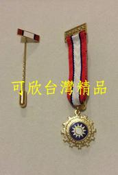 可欣台灣精品：特製青天白日勳章白色棒球帽（帽徽為金銀色金屬線繡製/單一尺寸可調式/便帽/遮陽帽/慈湖精品帽） 歷史價格詳細信息