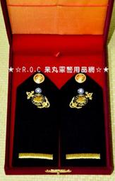 ★☆R.O.C 呆丸軍警用品網(階級配件)☆★警政署.警察機關.一至三線警察階級壓克力胸章全套12個【㊣品】免運 歷史價格詳細信息