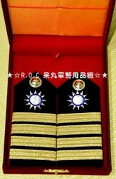 ★☆R.O.C 呆丸軍警用品網(階級配件)☆★警政署.警察機關.一至三線警察階級壓克力胸章全套12個【㊣品】免運 歷史價格詳細信息