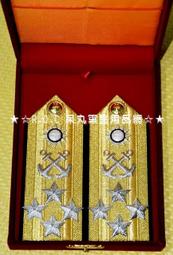 ★☆R.O.C 呆丸軍警用品網(階級配件)☆★警政署.警察機關.一至三線警察階級壓克力胸章全套12個【㊣品】免運 歷史價格詳細信息