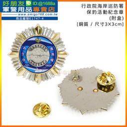 【成功嶺好朋友】☆★行政院法務部矯正署專用便帽-銀色帽帶☆★MJAC便帽☆★法警☆★法院☆★看守所☆★警用品 歷史價格詳細信息