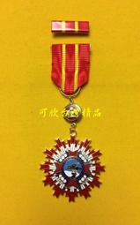 寇子精選：特製襟綬款釆玉大勳章小型章（獎章寬度2.4公分/3層製作/中華民國最高等級勳章） 歷史價格詳細信息