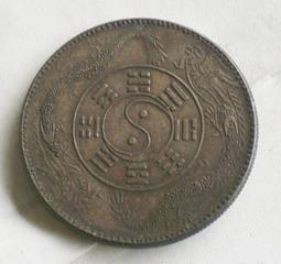 懷舊~~~大清銅元紀念十文銅元(丁未年)---紀念銅元....*a414 歷史價格詳細信息