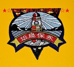 海軍陸戰隊制服上衣 軍警制服 迷彩服 表演服道具服戲服蒐藏用紀念衣公司制服角色扮演二手制服 歷史價格詳細信息