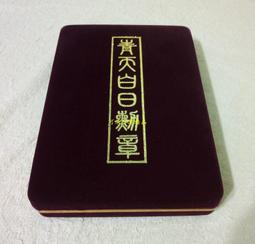 ＊18精品館＊勳風 熱呼呼桑拿屋 遠紅外線烘腳機 足浴桶 乾式泡腳機 SPA機 足浴SPA HF-3998H 歷史價格詳細信息