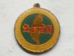 懷舊~~~開國紀念幣(十文銅元)~F~---紀念幣....*a356 歷史價格詳細信息