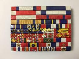 寇子精選：特製國軍早期莒光連隊紀念章（獎章寬度5.7公分/加綬帶長11公分/3層製作） 歷史價格詳細信息