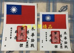 寇子精選：特製襟綬款釆玉大勳章小型章（獎章寬度2.4公分/3層製作/中華民國最高等級勳章） 歷史價格詳細信息