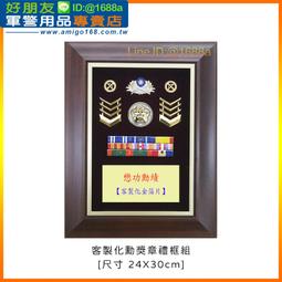 【成功嶺好朋友】★役政二等獎章組【 勳標 + 獎章 】☆★役政獎章☆★三軍通用勳獎章☆★勳章☆★軍用品☆★ 歷史價格詳細信息