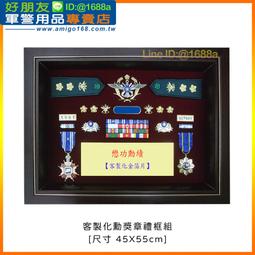 【成功嶺好朋友】★役政二等獎章組【 勳標 + 獎章 】☆★役政獎章☆★三軍通用勳獎章☆★勳章☆★軍用品☆★ 歷史價格詳細信息