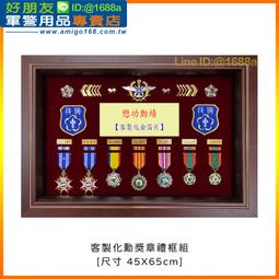 【成功嶺好朋友】★役政二等獎章組【 勳標 + 獎章 】☆★役政獎章☆★三軍通用勳獎章☆★勳章☆★軍用品☆★ 歷史價格詳細信息