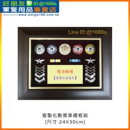 【成功嶺好朋友】★役政二等獎章組【 勳標 + 獎章 】☆★役政獎章☆★三軍通用勳獎章☆★勳章☆★軍用品☆★ 歷史價格詳細信息