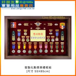 【成功嶺好朋友】★役政二等獎章組【 勳標 + 獎章 】☆★役政獎章☆★三軍通用勳獎章☆★勳章☆★軍用品☆★ 歷史價格詳細信息