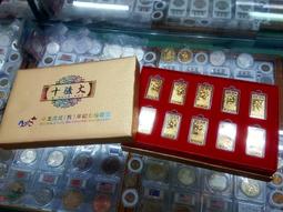 ☆承妘屋☆十二生肖龍年生肖鍍金紀念章~非金.中國集郵有限公司~星      實體店面facebook  日成錢幣店 ~1 歷史價格詳細信息