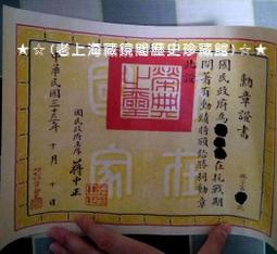 ★☆(老上海藏鏡閣歷史珍藏館)☆★仿民國高標準正品中央陸軍軍官學校蔣中正贈中正劍(買家珍藏) 歷史價格詳細信息