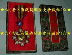 民國時期老上海代用幣 和美堂 游戲品 壹圓  膠木代用幣 代 歷史價格詳細信息