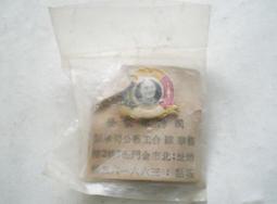 懷舊~~~蔣中正 + 蔣經國 + 金門紀念章x3個---共3個紀念章 歷史價格詳細信息